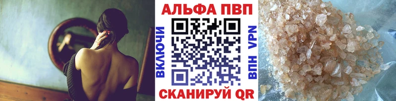 Alpha-PVP крисы CK  Купить закладки  Суворов 