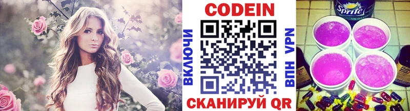 Купить где  Суворов  Кодеин напиток Lean (лин) 