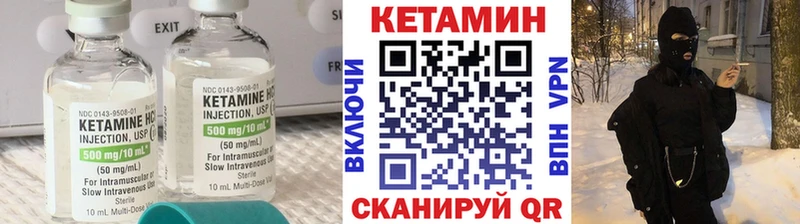 Купить где  Суворов  КЕТАМИН VHQ 