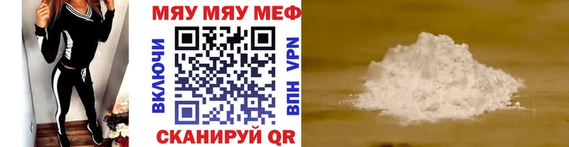 МЯУ-МЯУ mephedrone  Купить  Суворов 