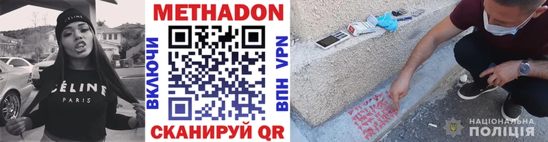 Купить закладки  Суворов  Метадон methadone 